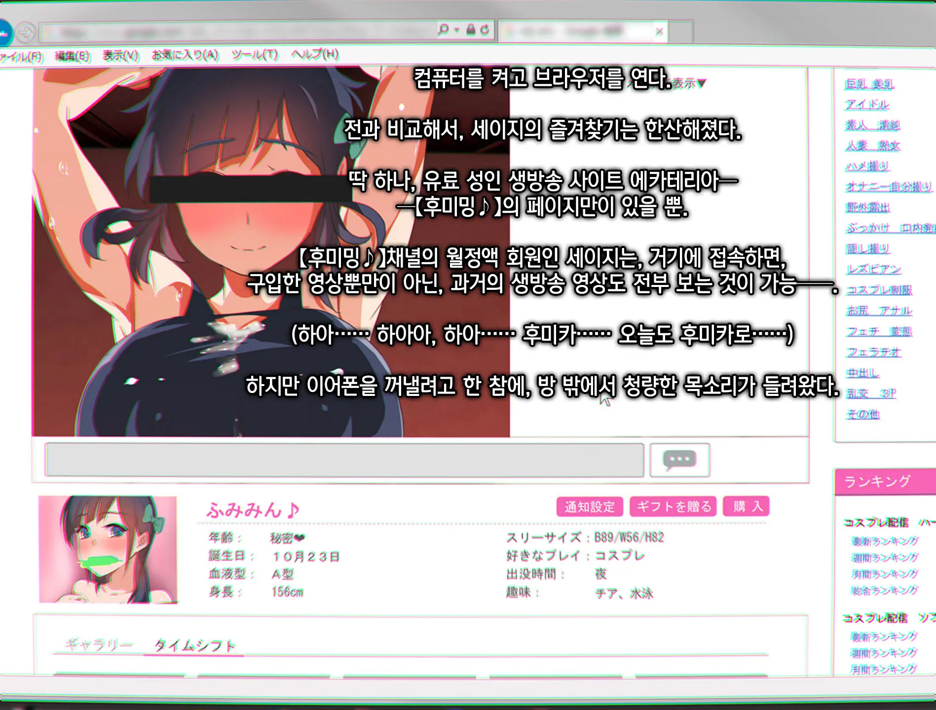 Seiso Na Gimai No Ura No Kao | 청초 미인 여동생의 뒷 얼굴